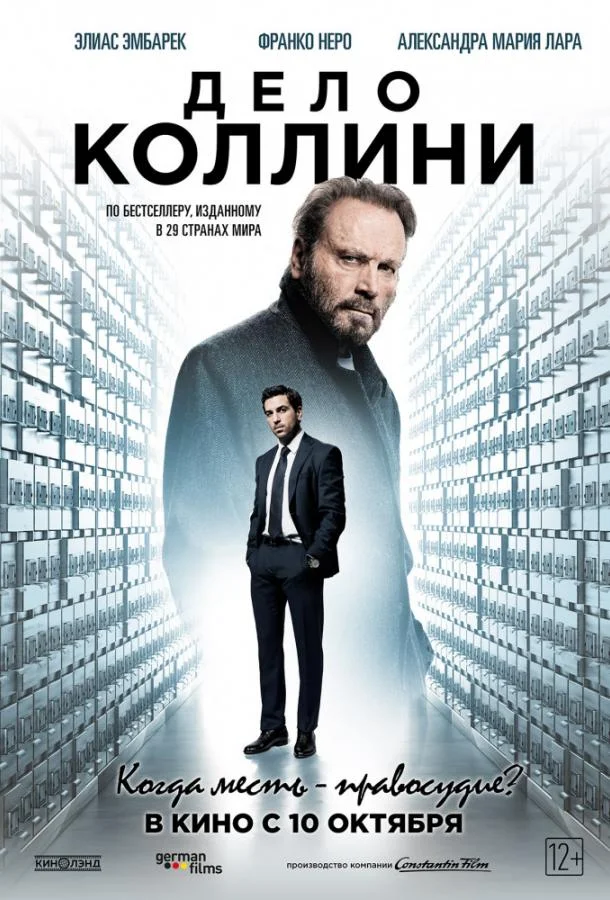 Смотреть Фильм Дело Коллини(2019) бесплатно