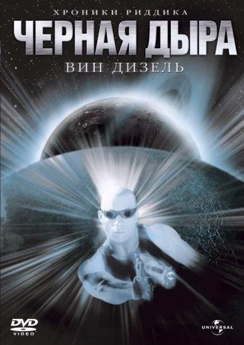 Смотреть Фильм Чёрная дыра(2000) бесплатно