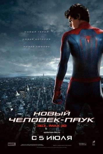 Смотреть Фильм Новый Человек-паук(2012) бесплатно