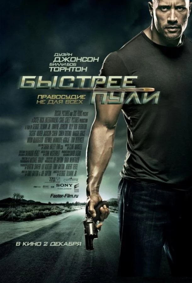 Смотреть Фильм Быстрее пули(2010) бесплатно