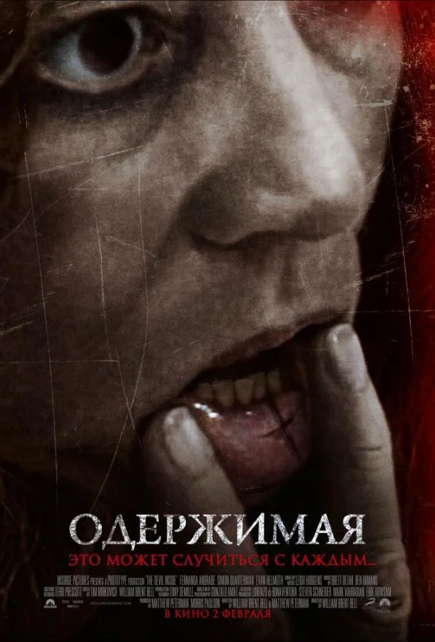 Смотреть Фильм Одержимая(2012) бесплатно