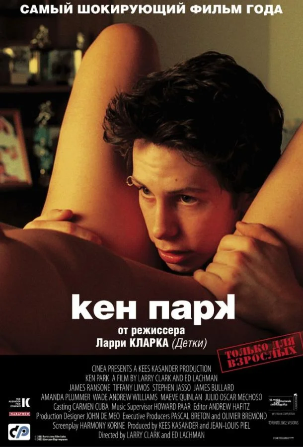 Смотреть Фильм Кен Парк(2002) бесплатно