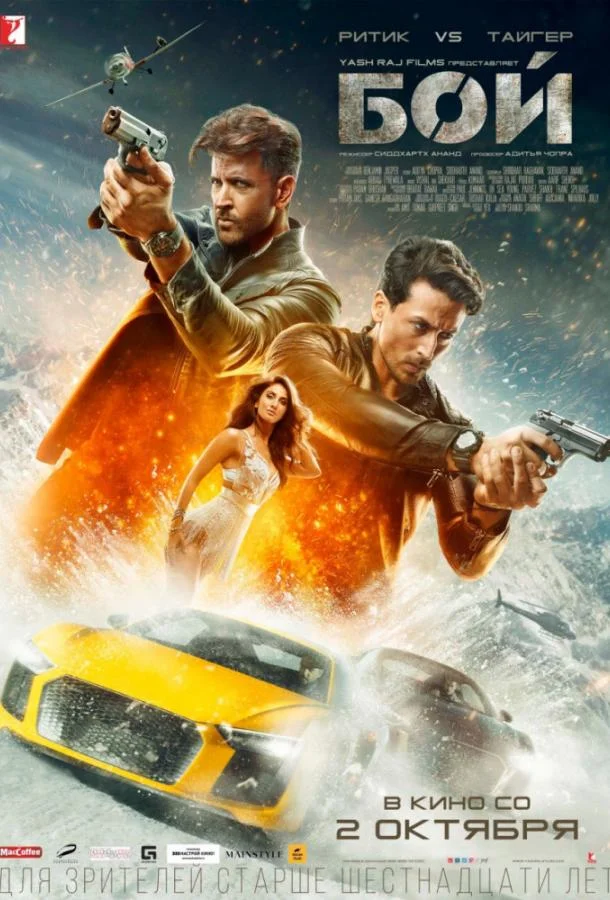 Смотреть Фильм Бой(2019) бесплатно