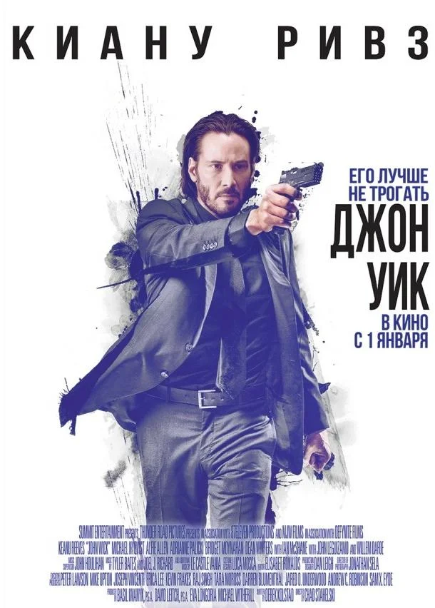 Смотреть Фильм Джон Уик(2014) бесплатно