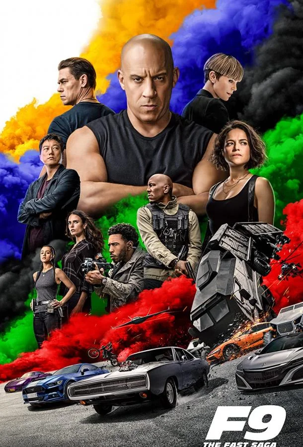 Смотреть Фильм Форсаж 9(2020) бесплатно