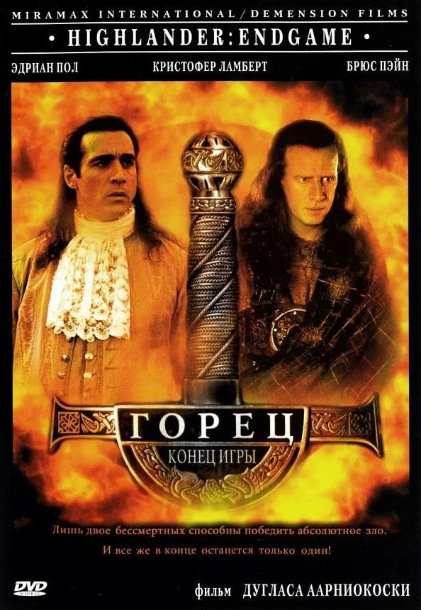 Смотреть Фильм Горец 4: Конец игры(2000) бесплатно