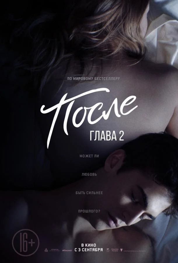 Смотреть Фильм После. Глава 2(2020) бесплатно