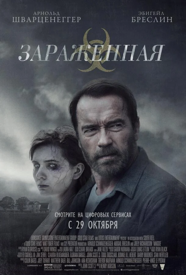 Смотреть Фильм Зараженная(2014) бесплатно