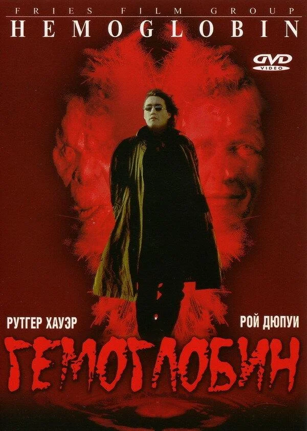 Смотреть Фильм Гемоглобин(1997) бесплатно