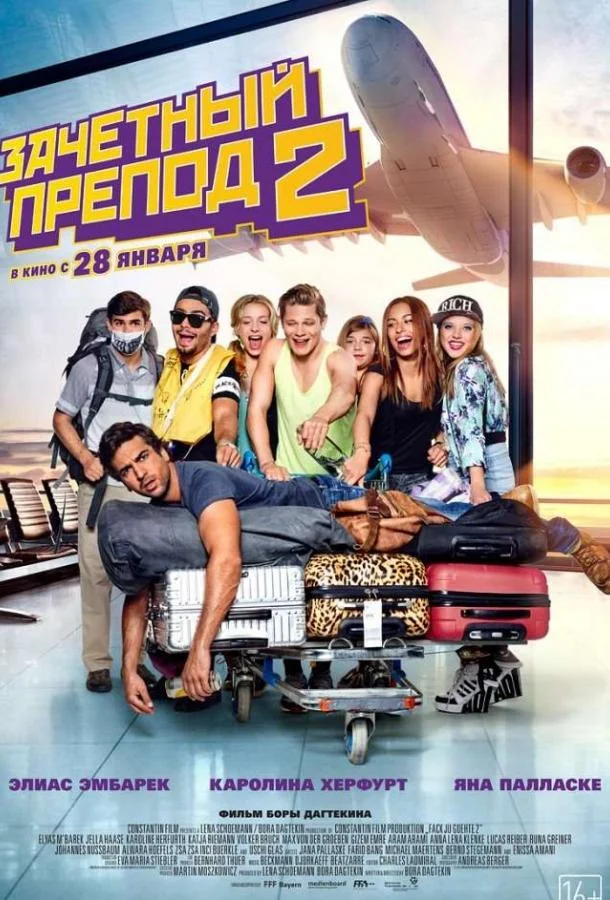 Смотреть Фильм Зачётный препод 2(2015) бесплатно