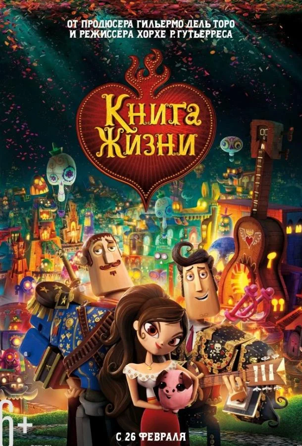 Смотреть Мультфильм Книга жизни(2014) бесплатно