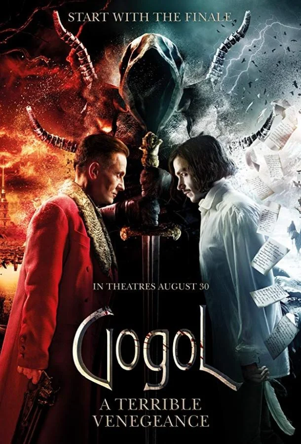 Смотреть Фильм Гоголь. Страшная месть(2018) бесплатно