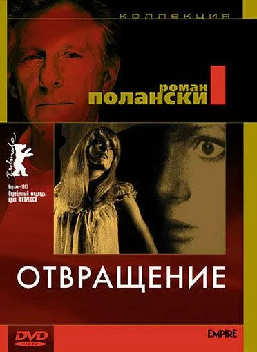Смотреть Фильм Отвращение(1965) бесплатно