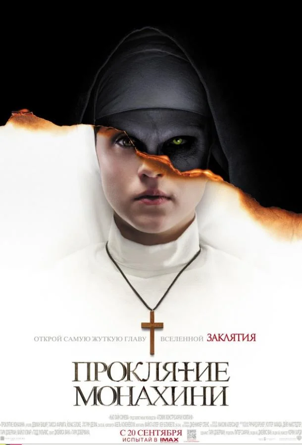 Смотреть Фильм Проклятие монахини(2018) бесплатно