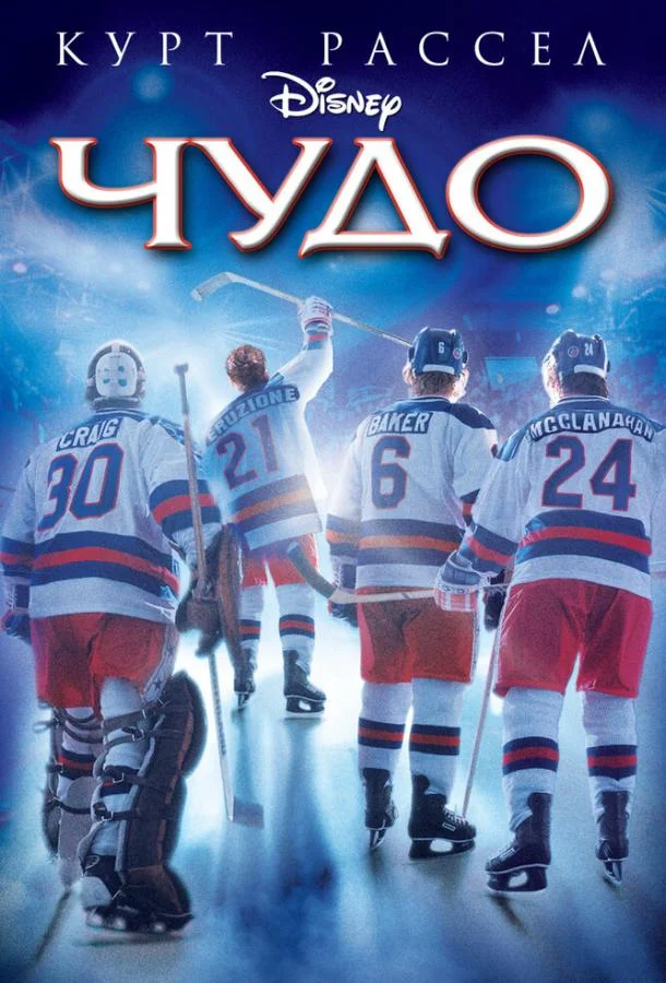Смотреть Фильм Чудо(2004) бесплатно