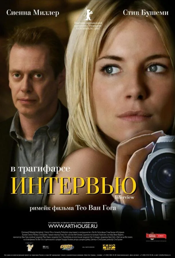 Смотреть Фильм Интервью(2006) бесплатно