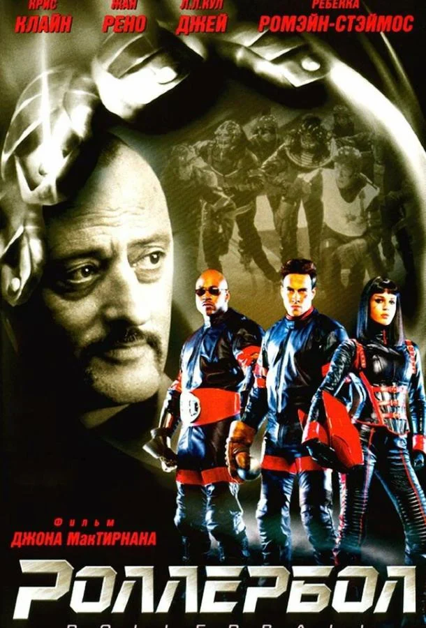 Смотреть Фильм Роллербол(2002) бесплатно