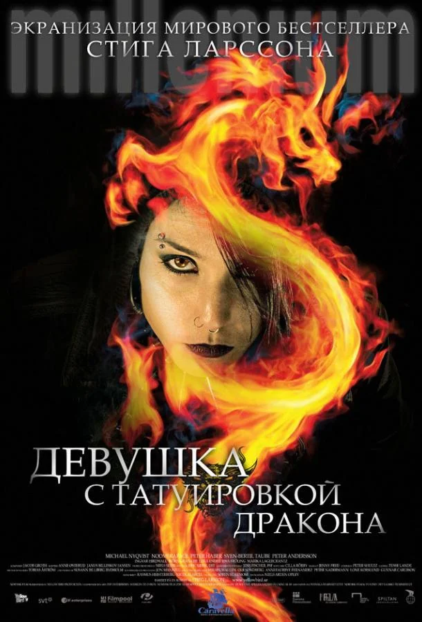 Смотреть Фильм Девушка с татуировкой дракона(2009) бесплатно