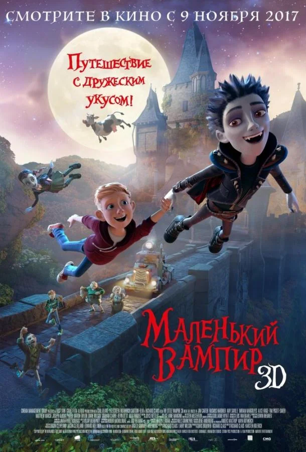 Смотреть Мультфильм Маленький вампир(2017) бесплатно