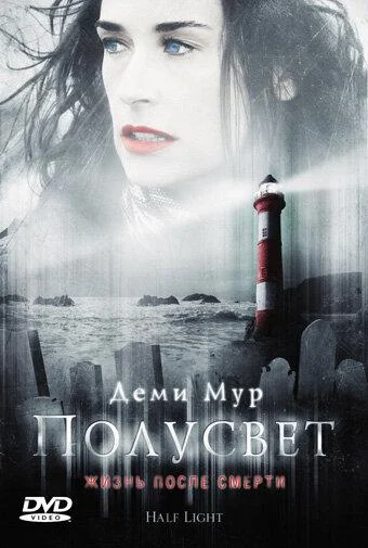 Смотреть Фильм Полусвет(2006) бесплатно