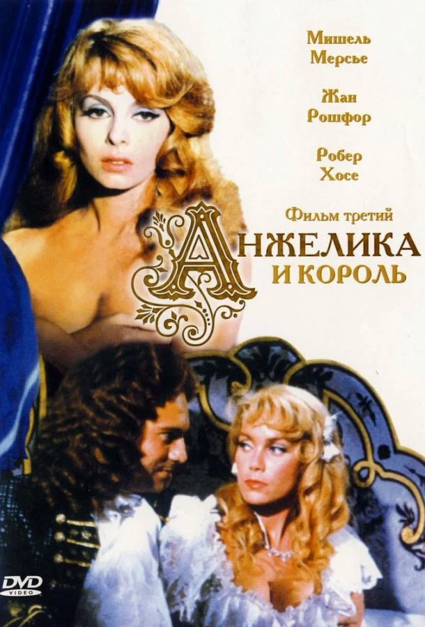 Смотреть Фильм Анжелика и король(1965) бесплатно