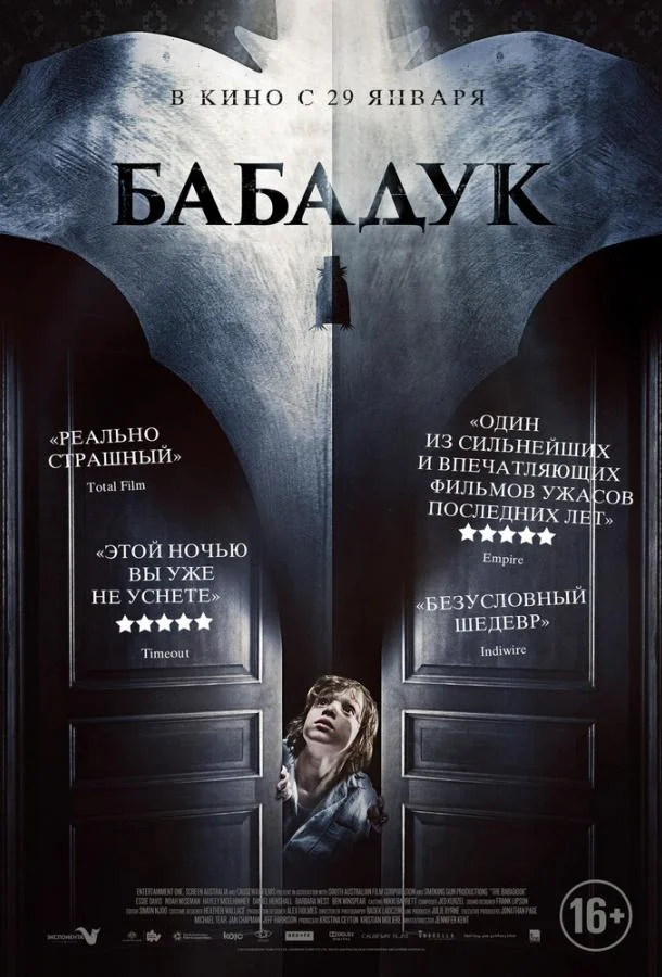 Смотреть Фильм Бабадук(2014) бесплатно