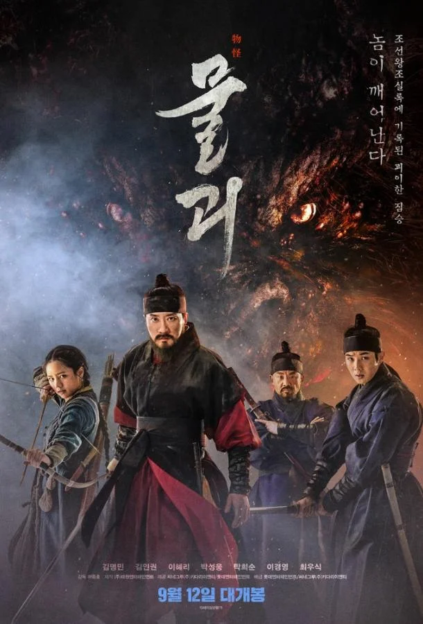 Смотреть Фильм Монструм(2018) бесплатно
