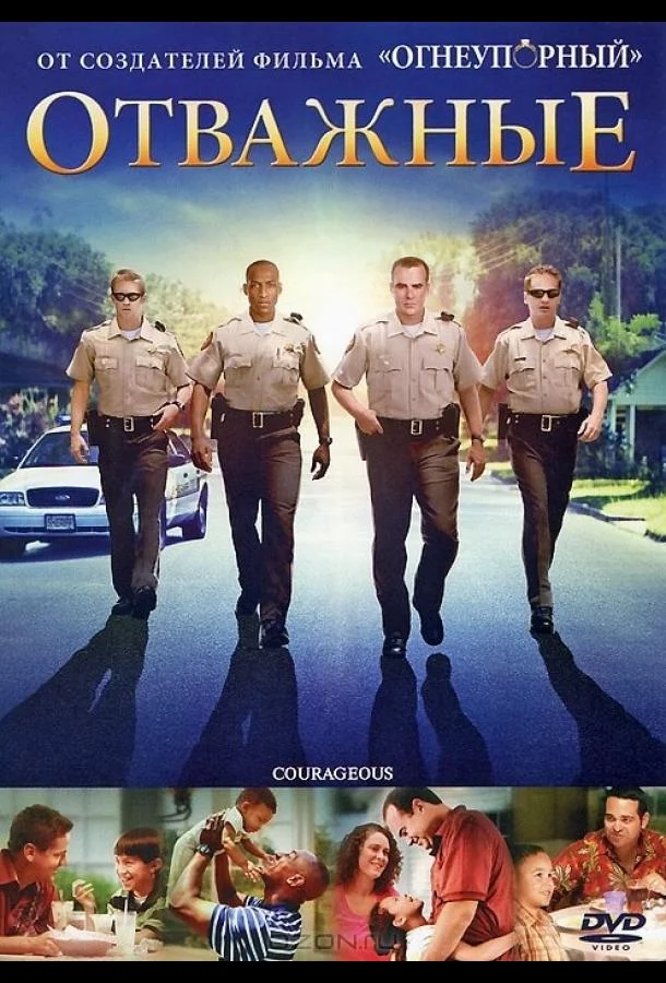 Смотреть Фильм Отважные(2011) бесплатно