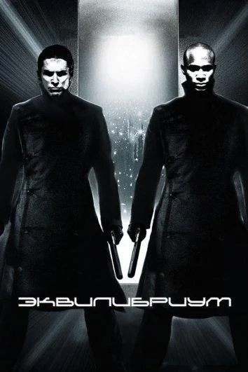 Смотреть Фильм Эквилибриум(2002) бесплатно