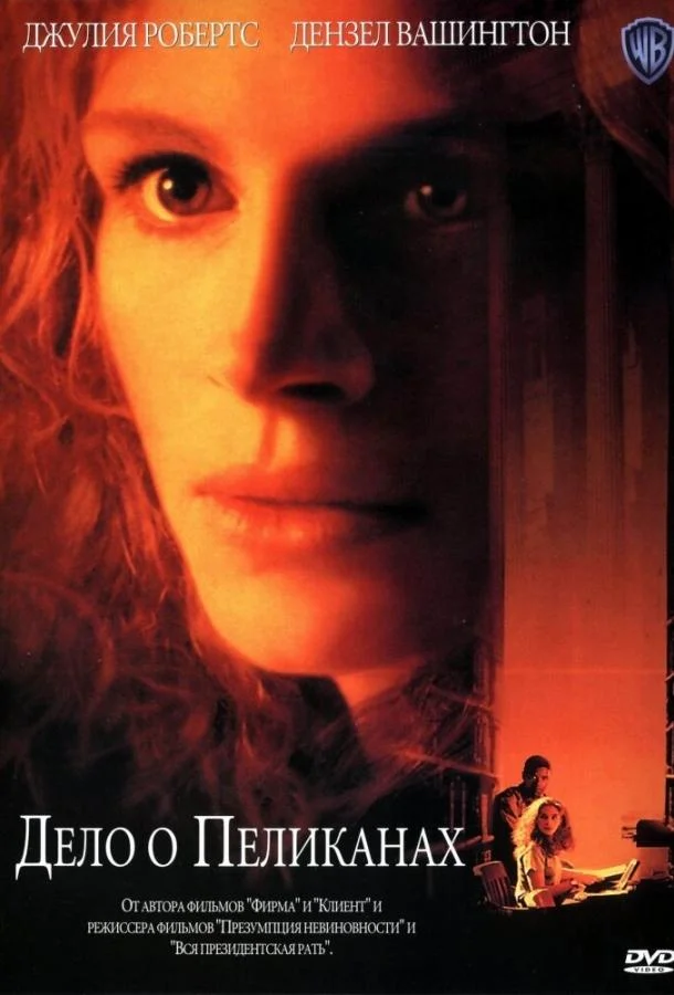 Смотреть Фильм Дело о пеликанах(1993) бесплатно