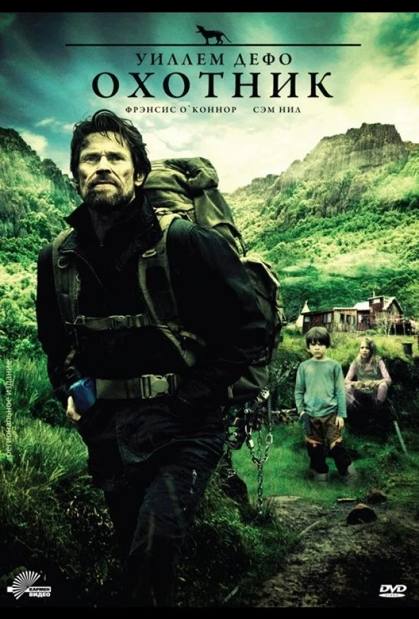 Смотреть Фильм Охотник(2011) бесплатно