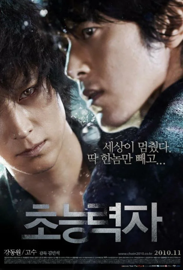 Смотреть Фильм Кукловод(2010) бесплатно