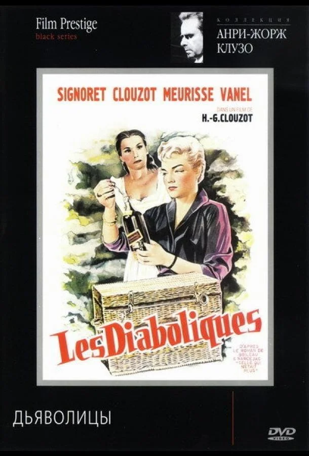 Смотреть Фильм Дьяволицы(1954) бесплатно