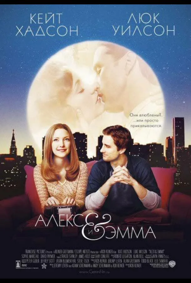 Смотреть Фильм Алекс и Эмма(2003) бесплатно