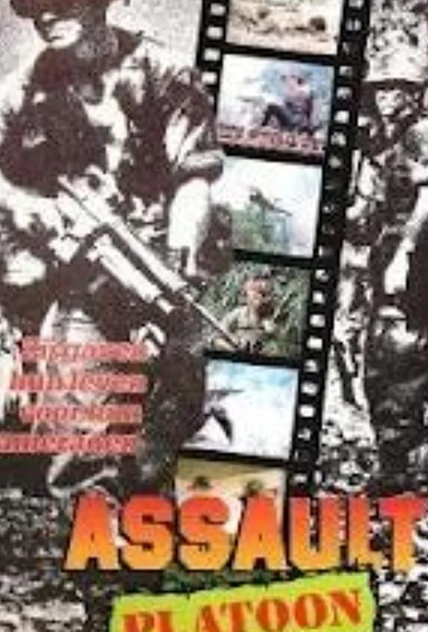 Смотреть Фильм Assault Platoon(1990) бесплатно