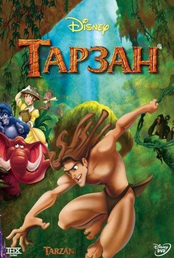 Смотреть Мультфильм Тарзан(1999) бесплатно