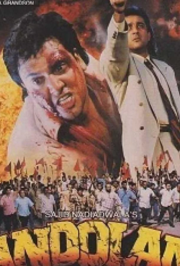 Смотреть Фильм Битва(1995) бесплатно