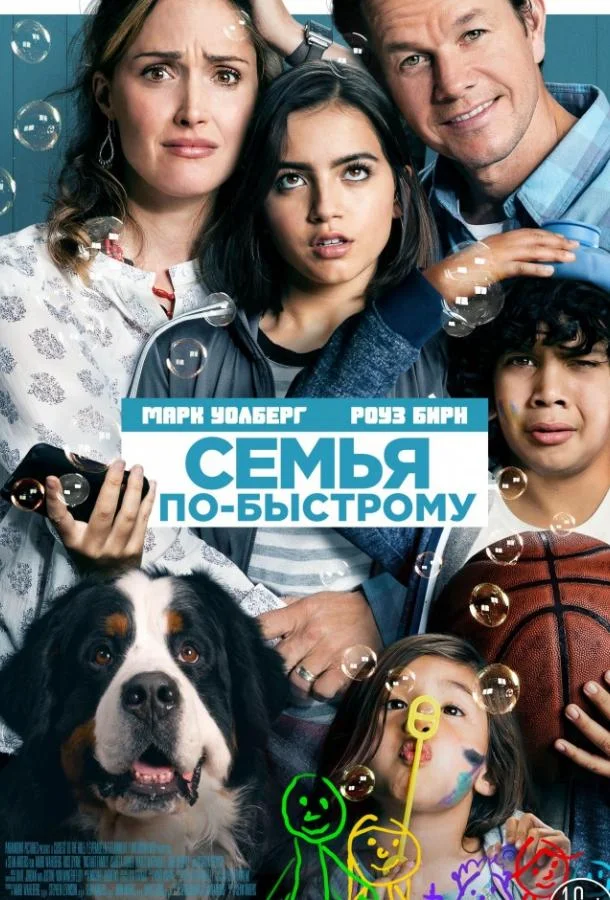 Смотреть Фильм Семья по-быстрому(2018) бесплатно