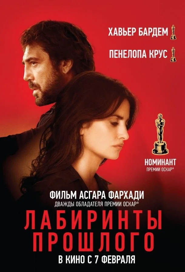Смотреть Фильм Лабиринты прошлого(2018) бесплатно