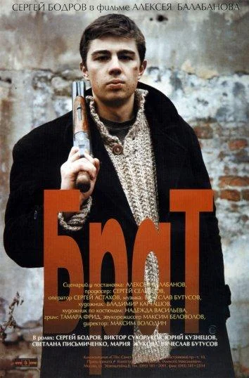 Смотреть Фильм Брат(1997) бесплатно