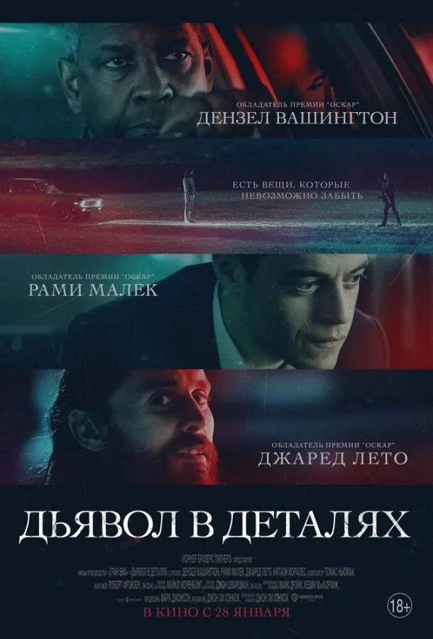Смотреть Фильм Дьявол в деталях(2021) бесплатно