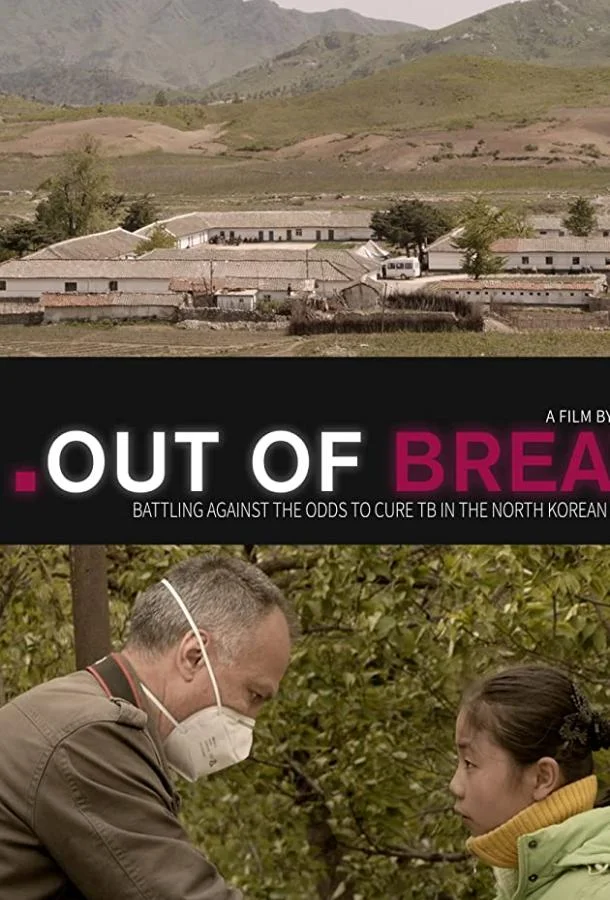 Смотреть Фильм Out of Breath(2018) бесплатно