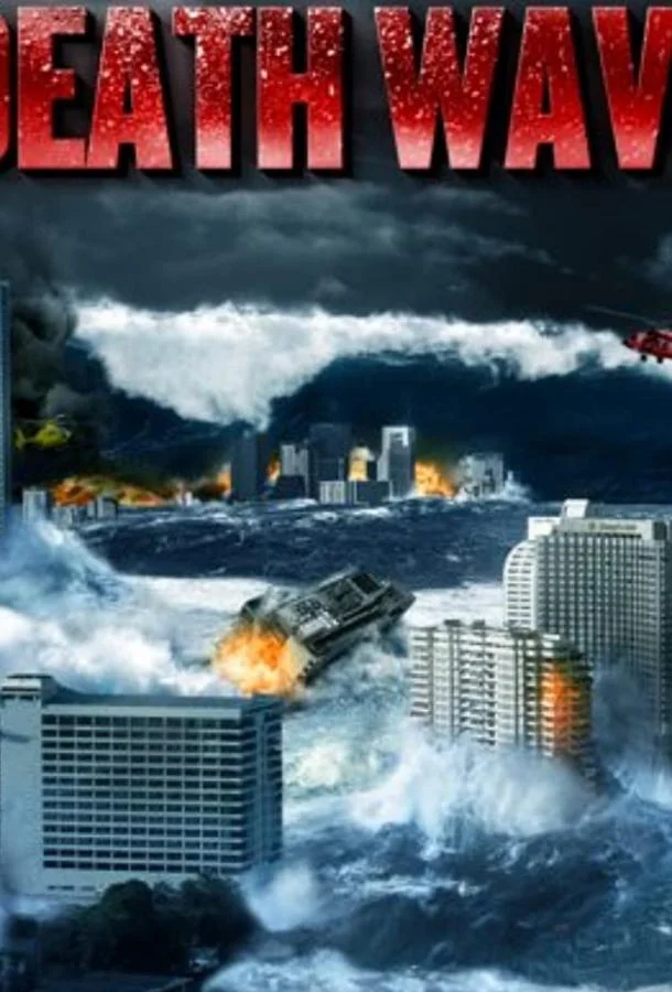 Смотреть Фильм 2022 год: Цунами(2009) бесплатно