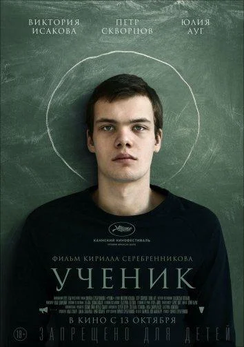 Смотреть Фильм Ученик(2016) бесплатно