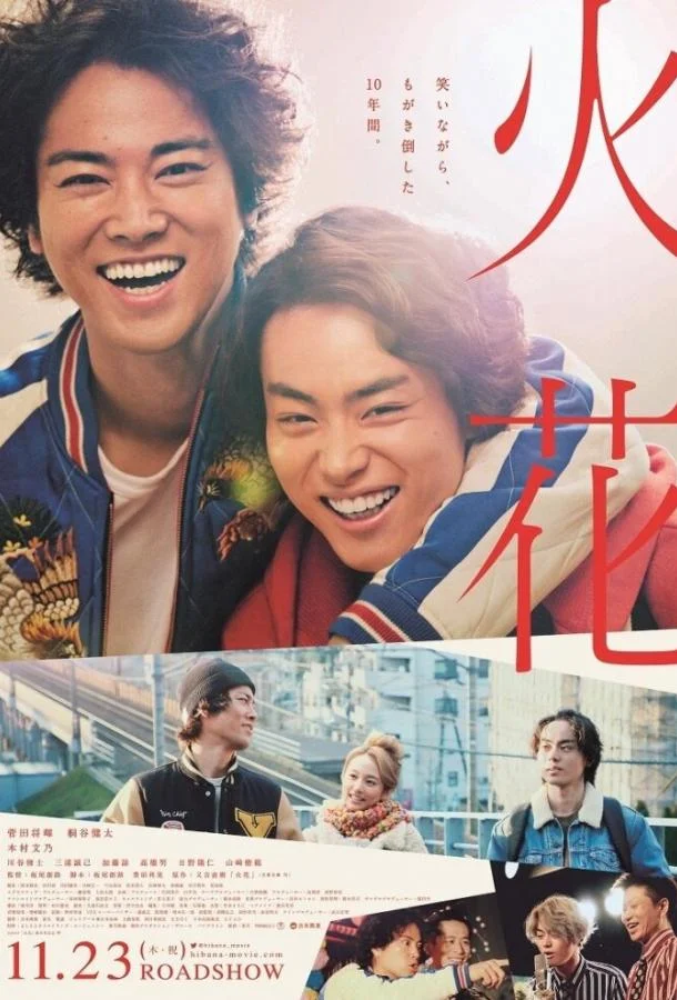 Смотреть Фильм Искра(2017) бесплатно