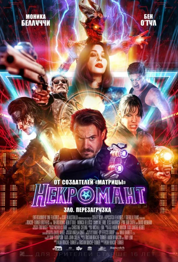 Смотреть Фильм Некромант(2018) бесплатно