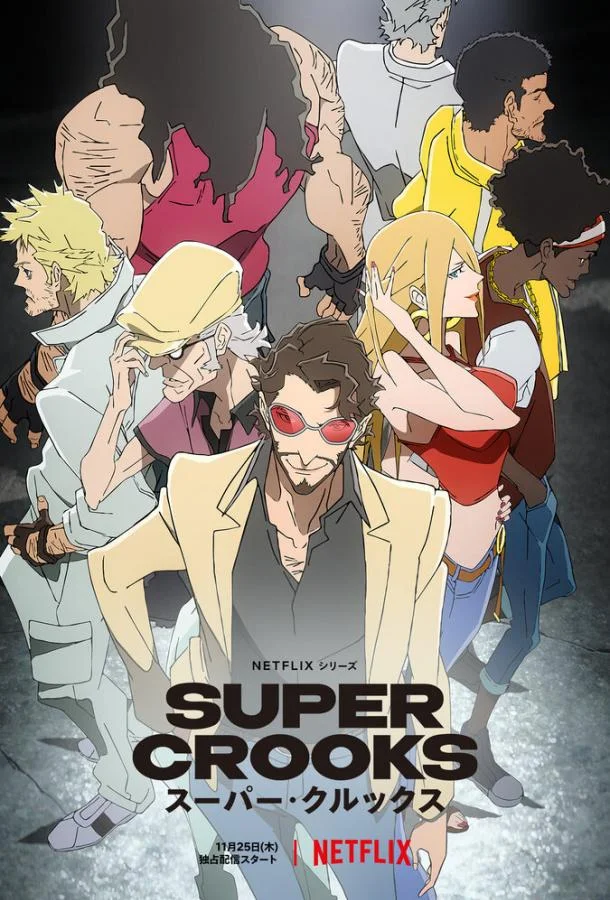 Смотреть Аниме-сериал Суперзлодеи(2021) бесплатно