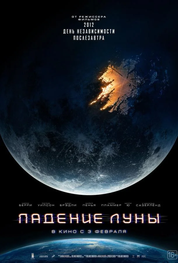 Смотреть Фильм Падение Луны(2022) бесплатно