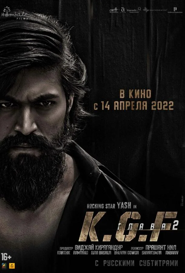 Смотреть Фильм Золотые прииски Колара: Глава 2(2022) бесплатно