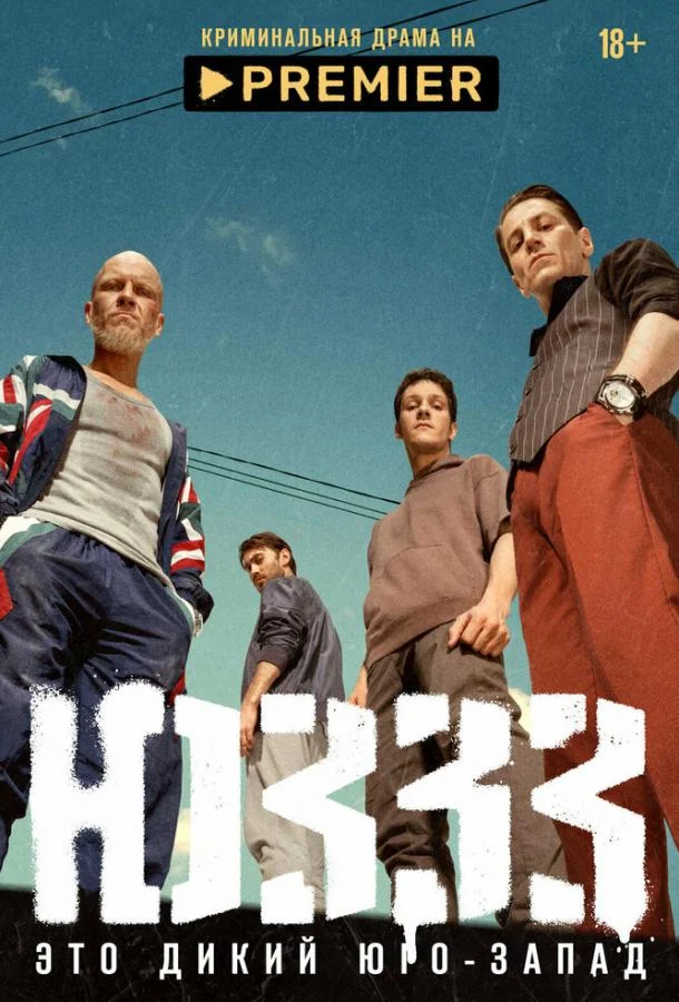 Смотреть Сериал ЮЗЗЗ(2022) бесплатно